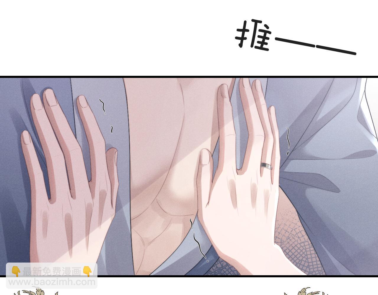 垂耳執事 - 第39話 拒絕靠近(1/2) - 4