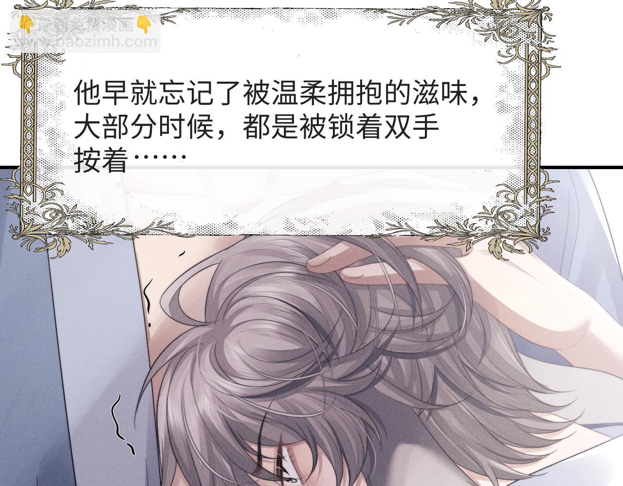 垂耳執事 - 第39話 拒絕靠近(1/2) - 5