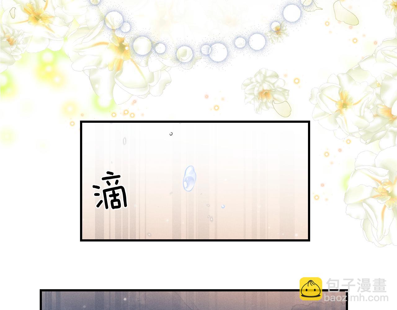 垂耳執事 - 第39話 拒絕靠近(1/2) - 1