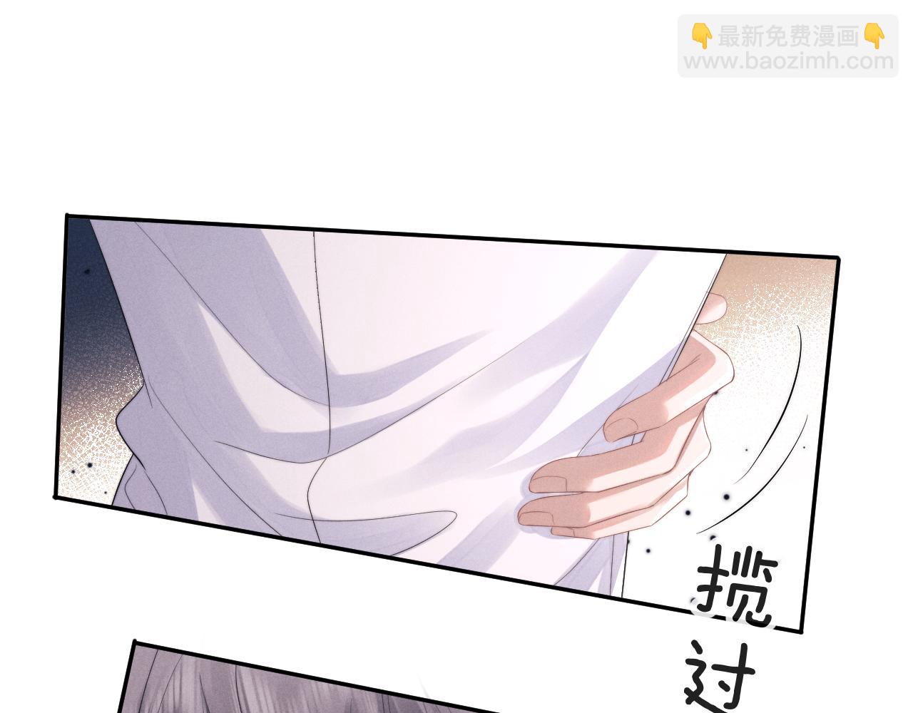 垂耳執事 - 第39話 拒絕靠近(1/2) - 4