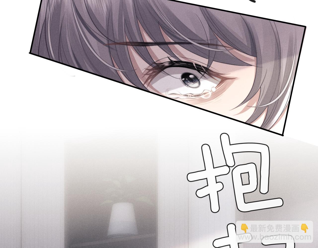 垂耳執事 - 第39話 拒絕靠近(1/2) - 5