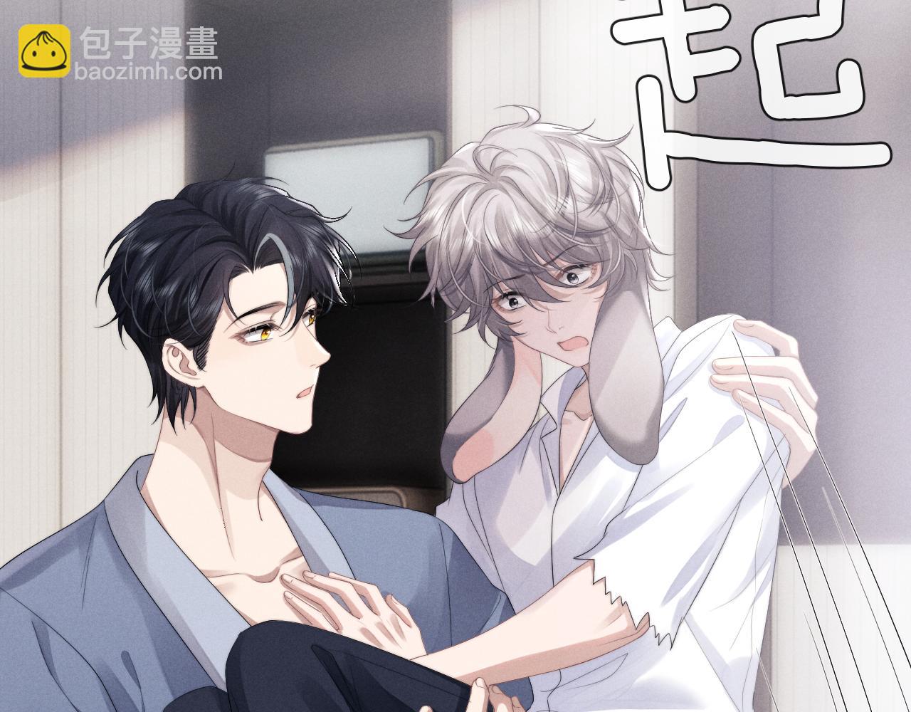 垂耳執事 - 第39話 拒絕靠近(1/2) - 6