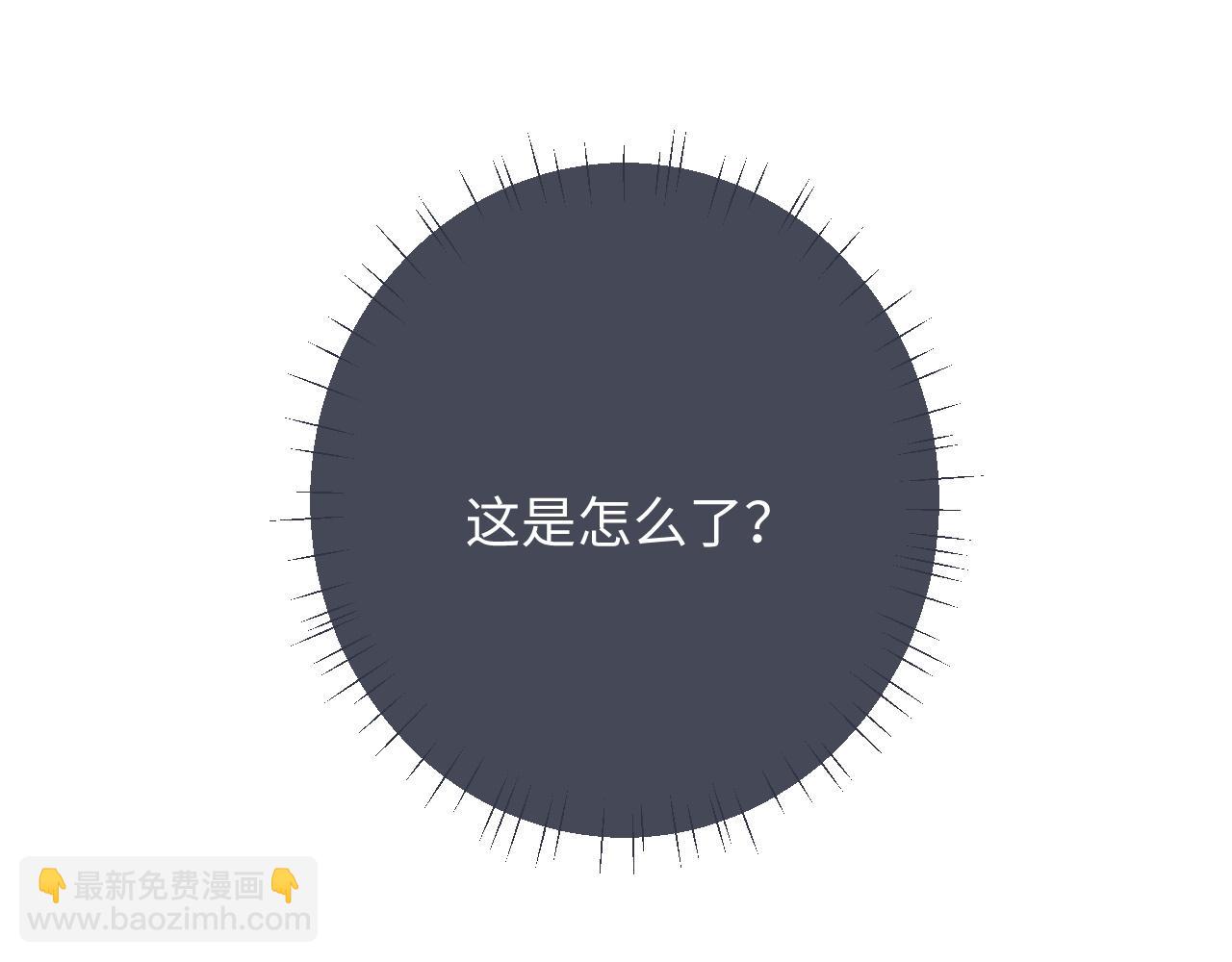 垂耳執事 - 第39話 拒絕靠近(1/2) - 7