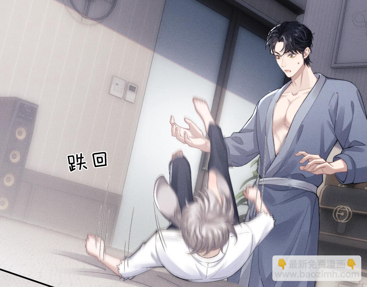 垂耳執事 - 第39話 拒絕靠近(1/2) - 2