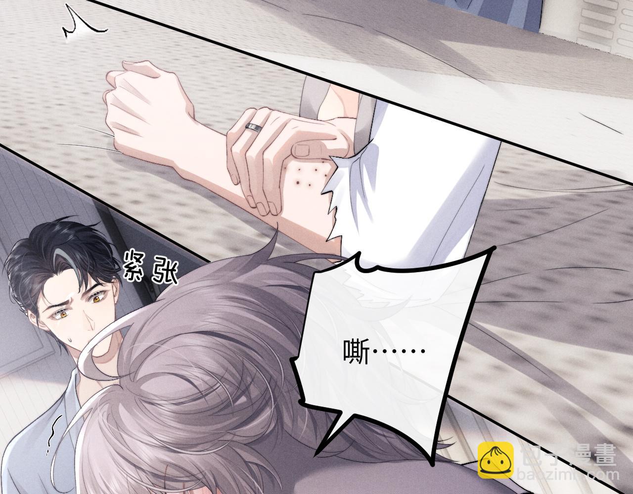 垂耳執事 - 第39話 拒絕靠近(1/2) - 3