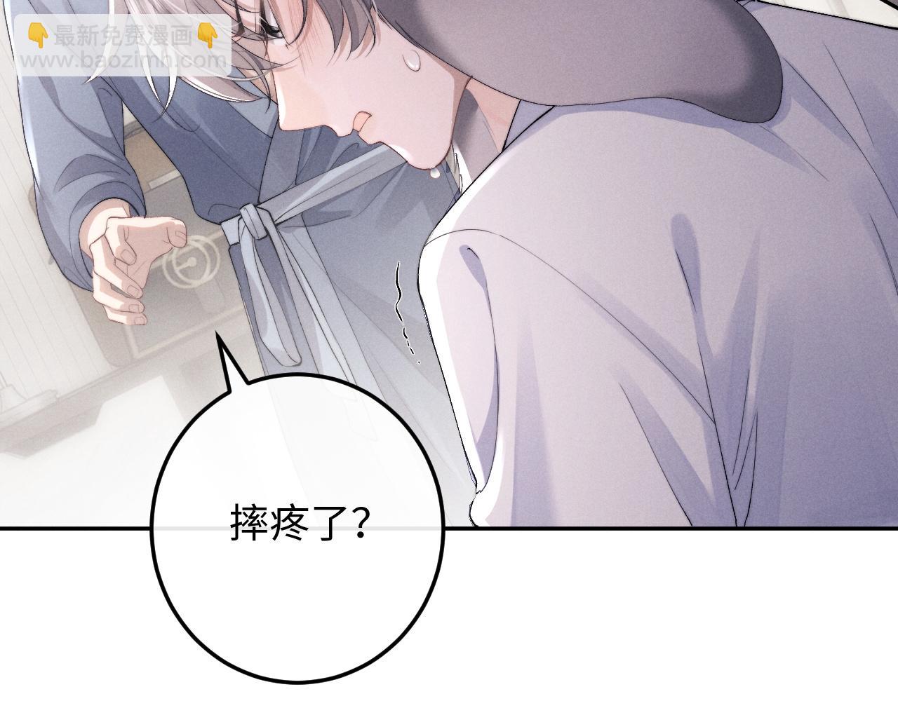 垂耳執事 - 第39話 拒絕靠近(1/2) - 4