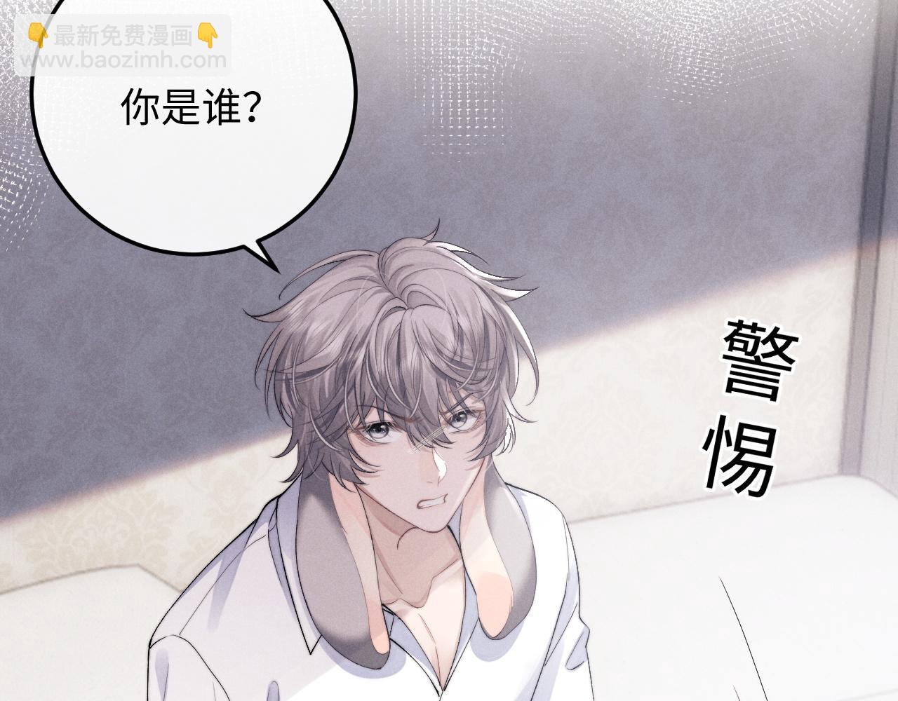 垂耳執事 - 第39話 拒絕靠近(1/2) - 8