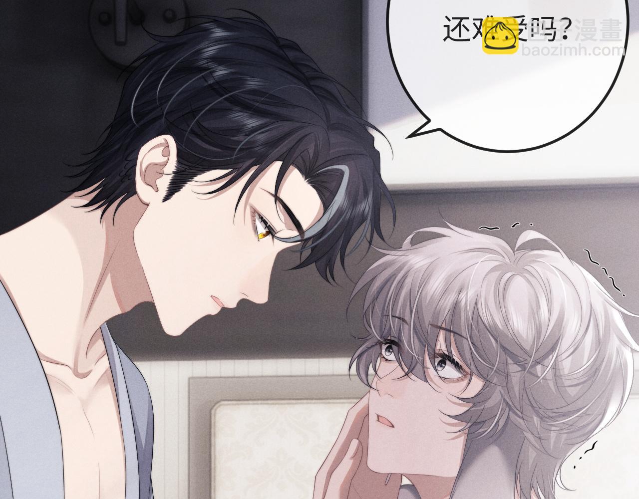 垂耳執事 - 第39話 拒絕靠近(1/2) - 5