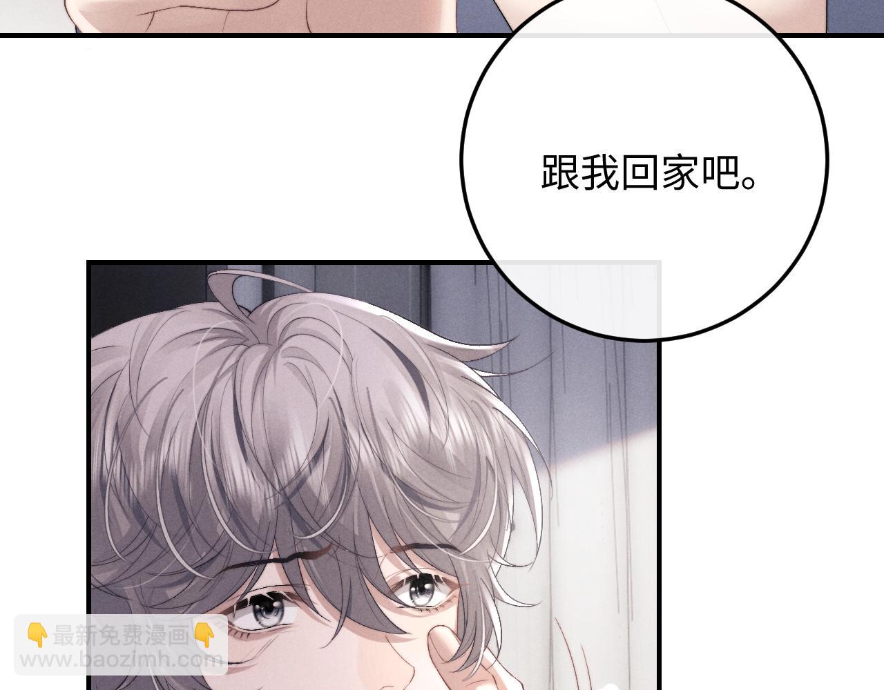 垂耳執事 - 第39話 拒絕靠近(2/2) - 8