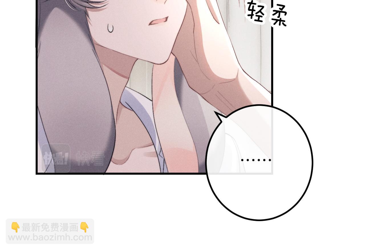 垂耳執事 - 第39話 拒絕靠近(2/2) - 1