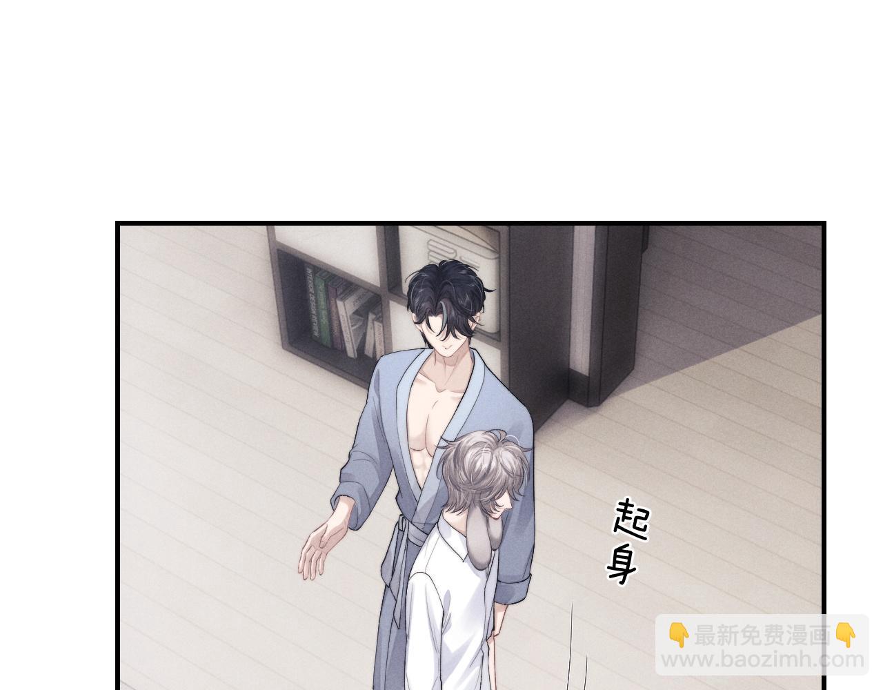 垂耳執事 - 第39話 拒絕靠近(2/2) - 2