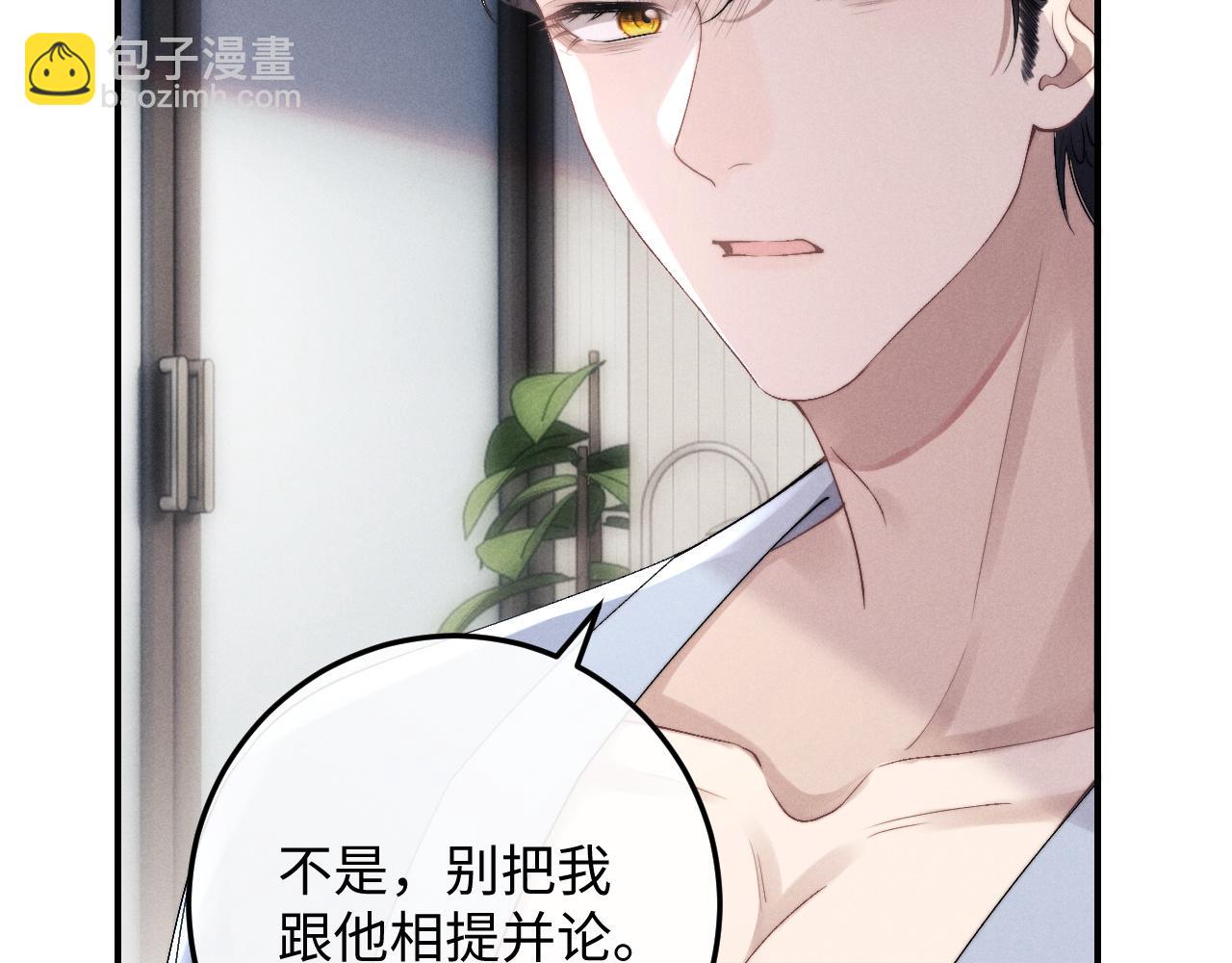 垂耳執事 - 第39話 拒絕靠近(2/2) - 6