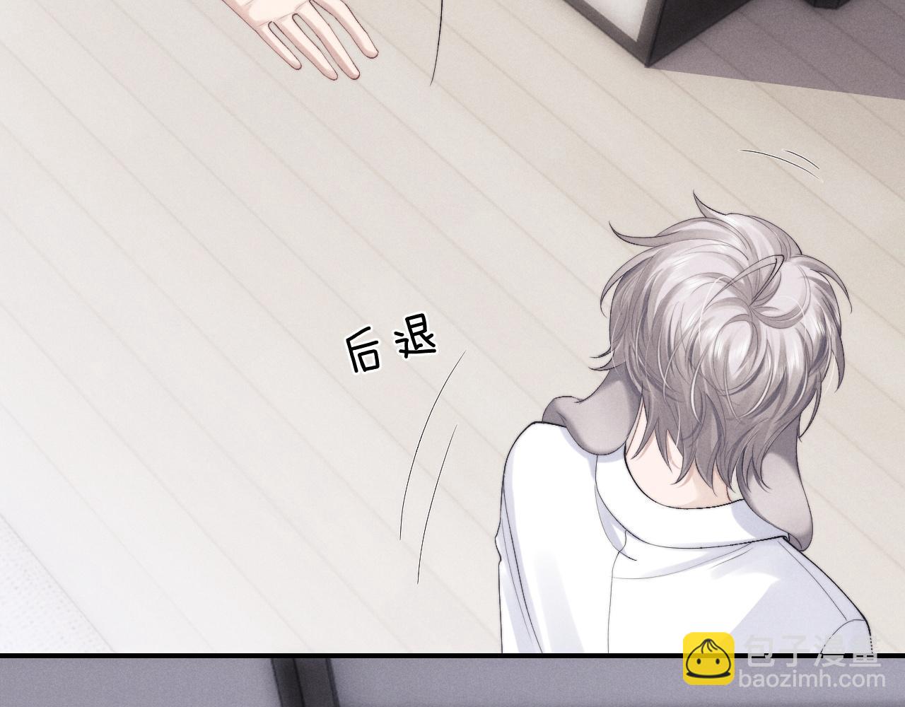 垂耳執事 - 第39話 拒絕靠近(2/2) - 8