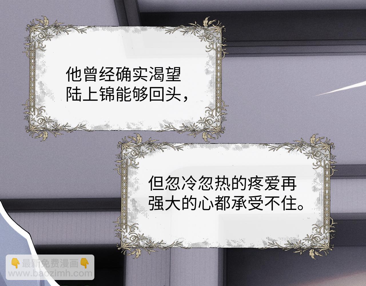 垂耳執事 - 第39話 拒絕靠近(2/2) - 1