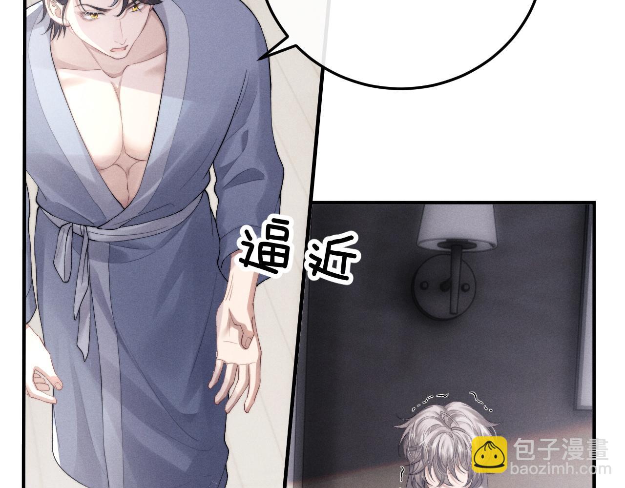 垂耳執事 - 第39話 拒絕靠近(2/2) - 4