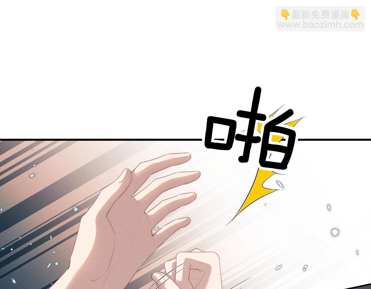 垂耳執事 - 第39話 拒絕靠近(1/2) - 7