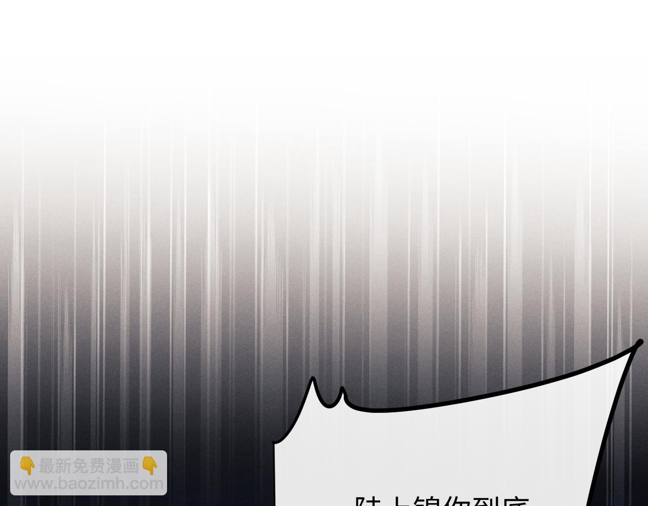 垂耳執事 - 第39話 拒絕靠近(2/2) - 2