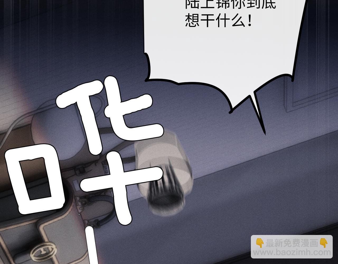 垂耳執事 - 第39話 拒絕靠近(2/2) - 3