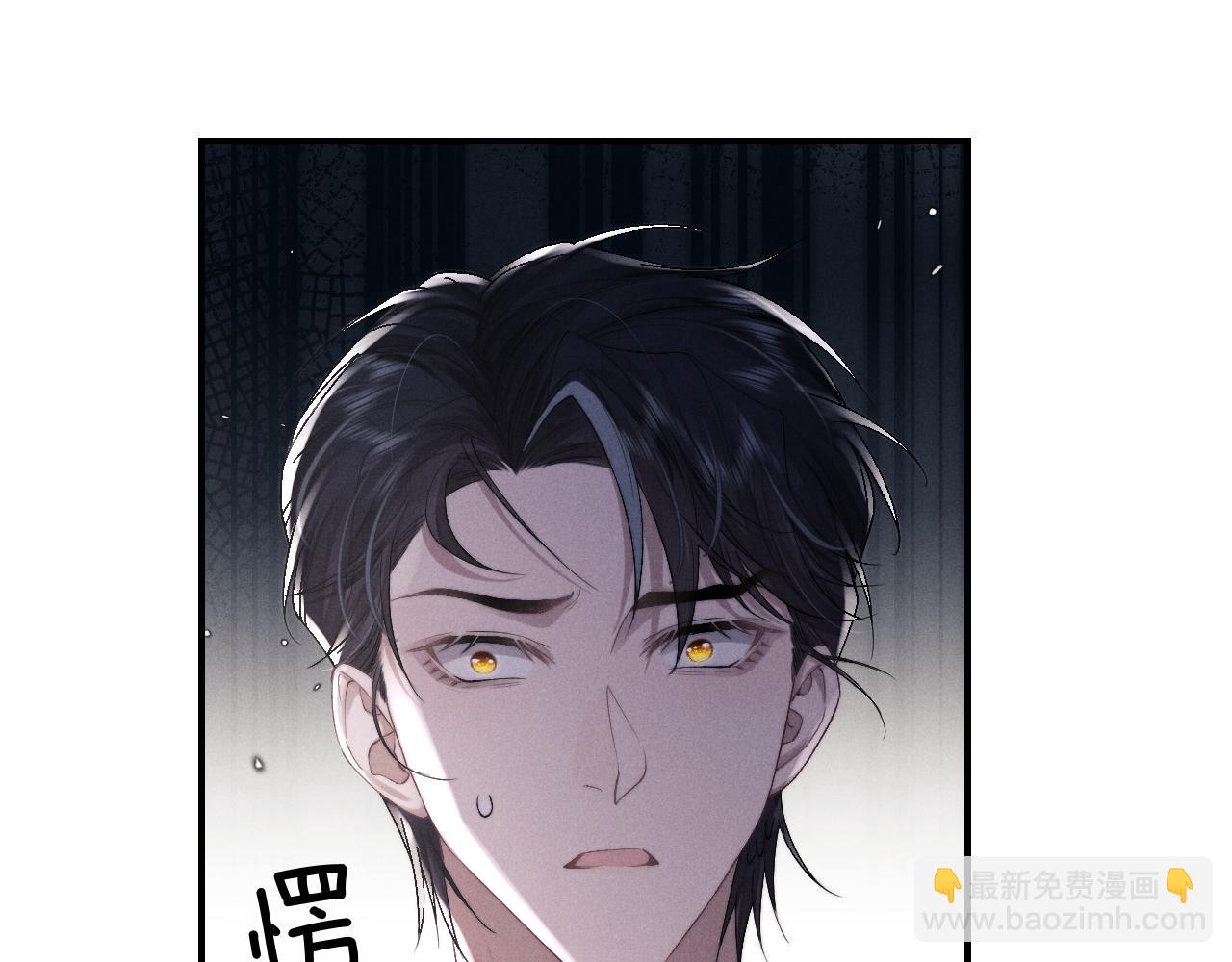 垂耳執事 - 第39話 拒絕靠近(2/2) - 6