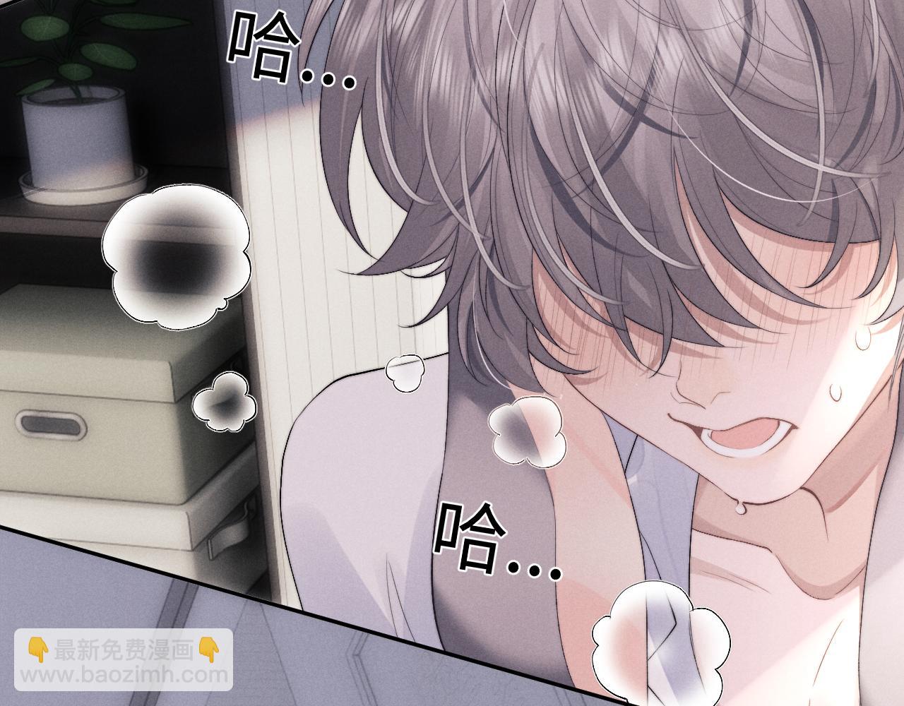 垂耳執事 - 第39話 拒絕靠近(2/2) - 1