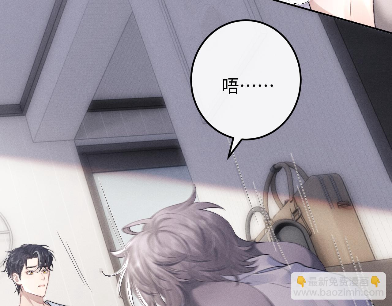 垂耳執事 - 第39話 拒絕靠近(2/2) - 2