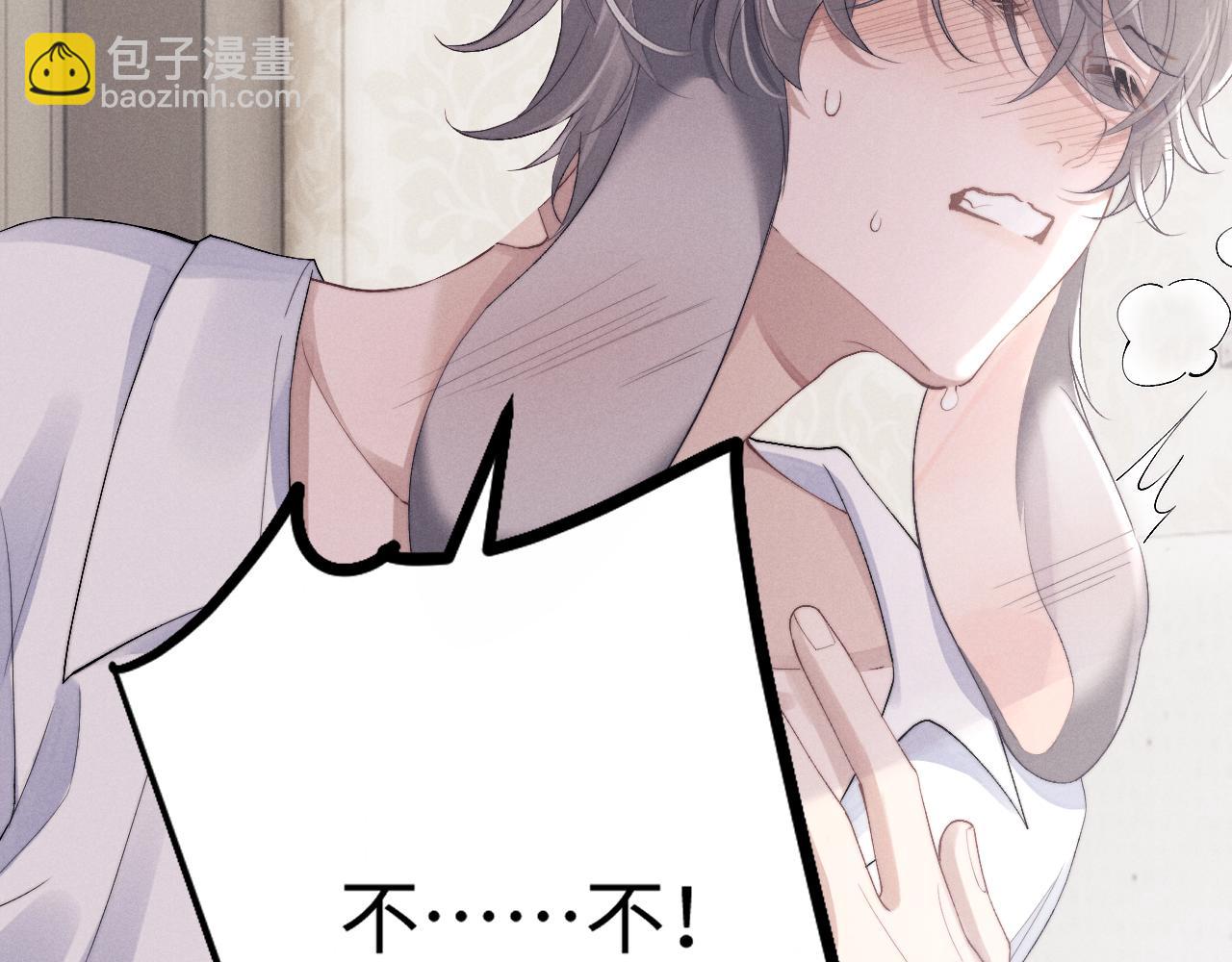 垂耳執事 - 第39話 拒絕靠近(2/2) - 2