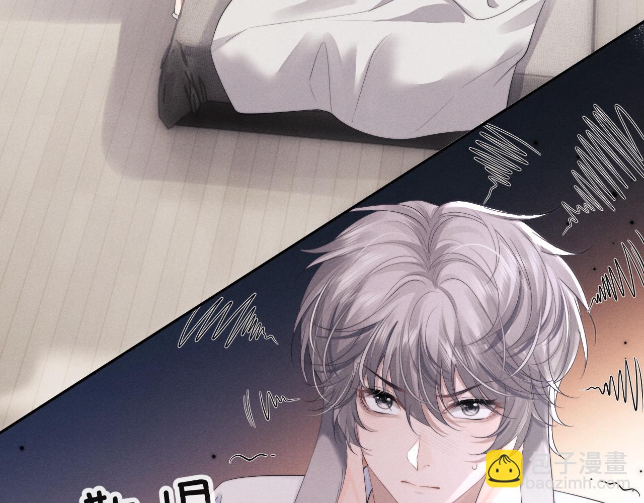 垂耳執事 - 第39話 拒絕靠近(1/2) - 1