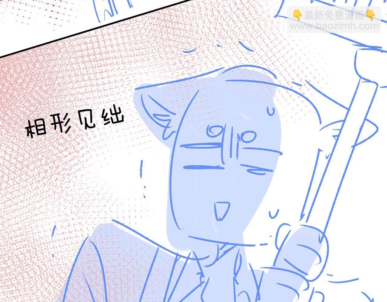 垂耳執事 - 第39話 拒絕靠近(2/2) - 1