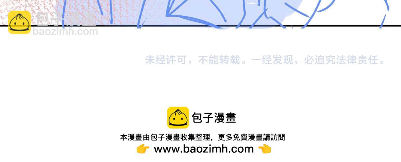 垂耳執事 - 第39話 拒絕靠近(2/2) - 2