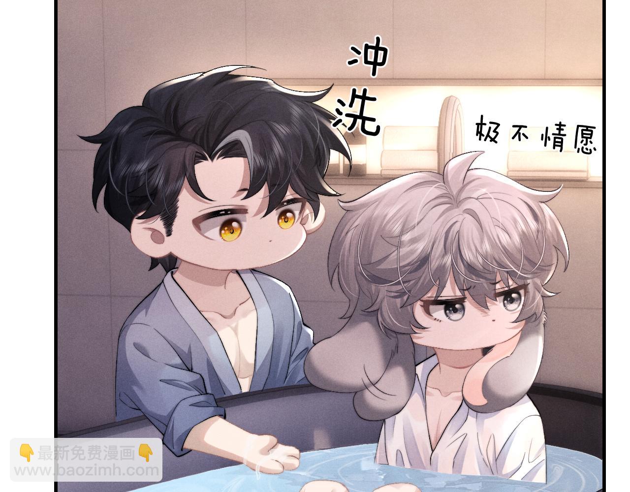 垂耳執事 - 第41話 陸上錦道歉(1/2) - 5