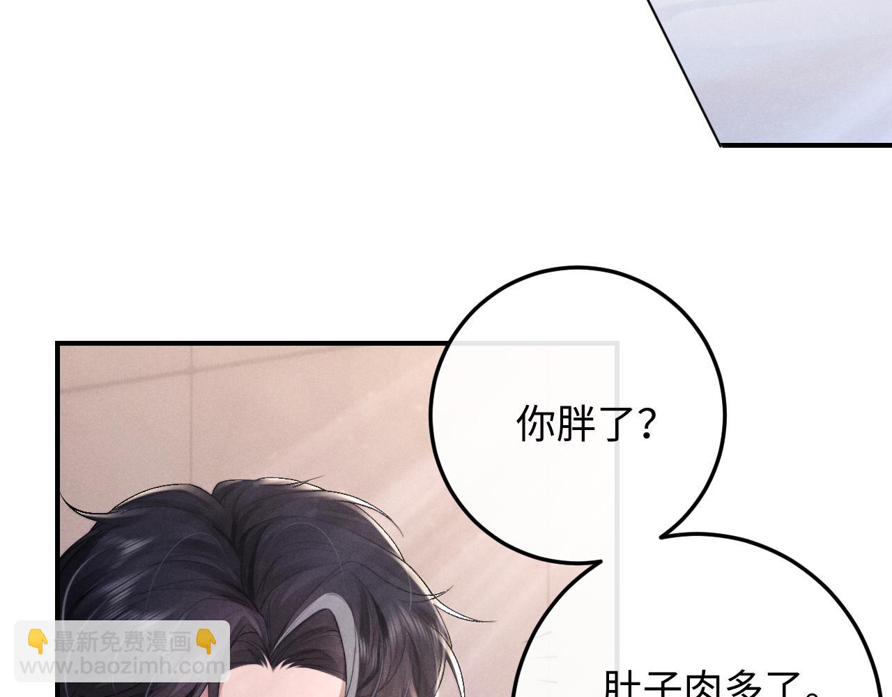 垂耳執事 - 第41話 陸上錦道歉(1/2) - 7