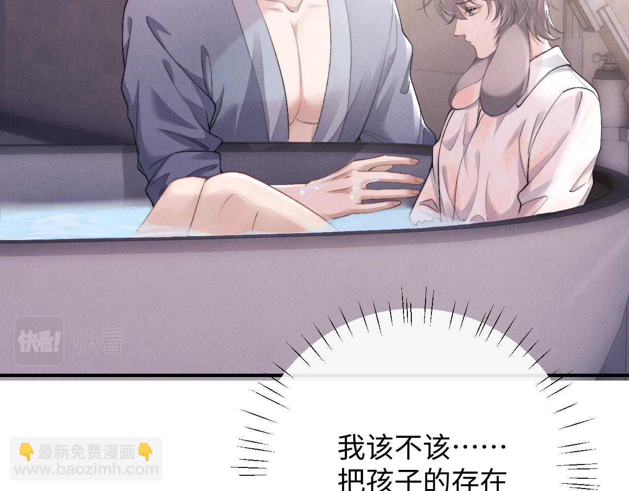 垂耳執事 - 第41話 陸上錦道歉(1/2) - 6