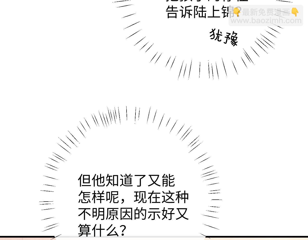 垂耳執事 - 第41話 陸上錦道歉(1/2) - 7