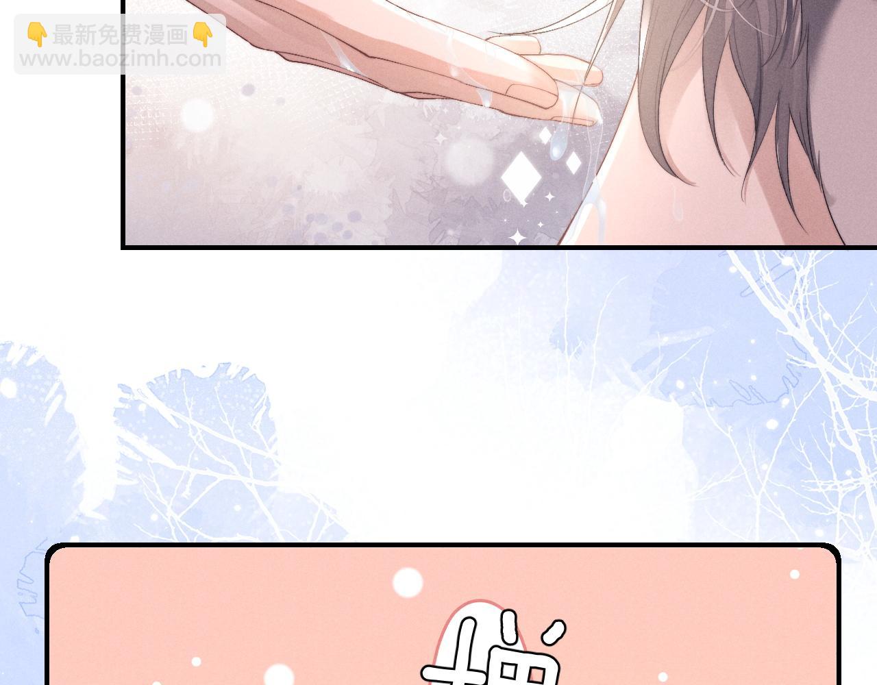 垂耳執事 - 第41話 陸上錦道歉(1/2) - 3