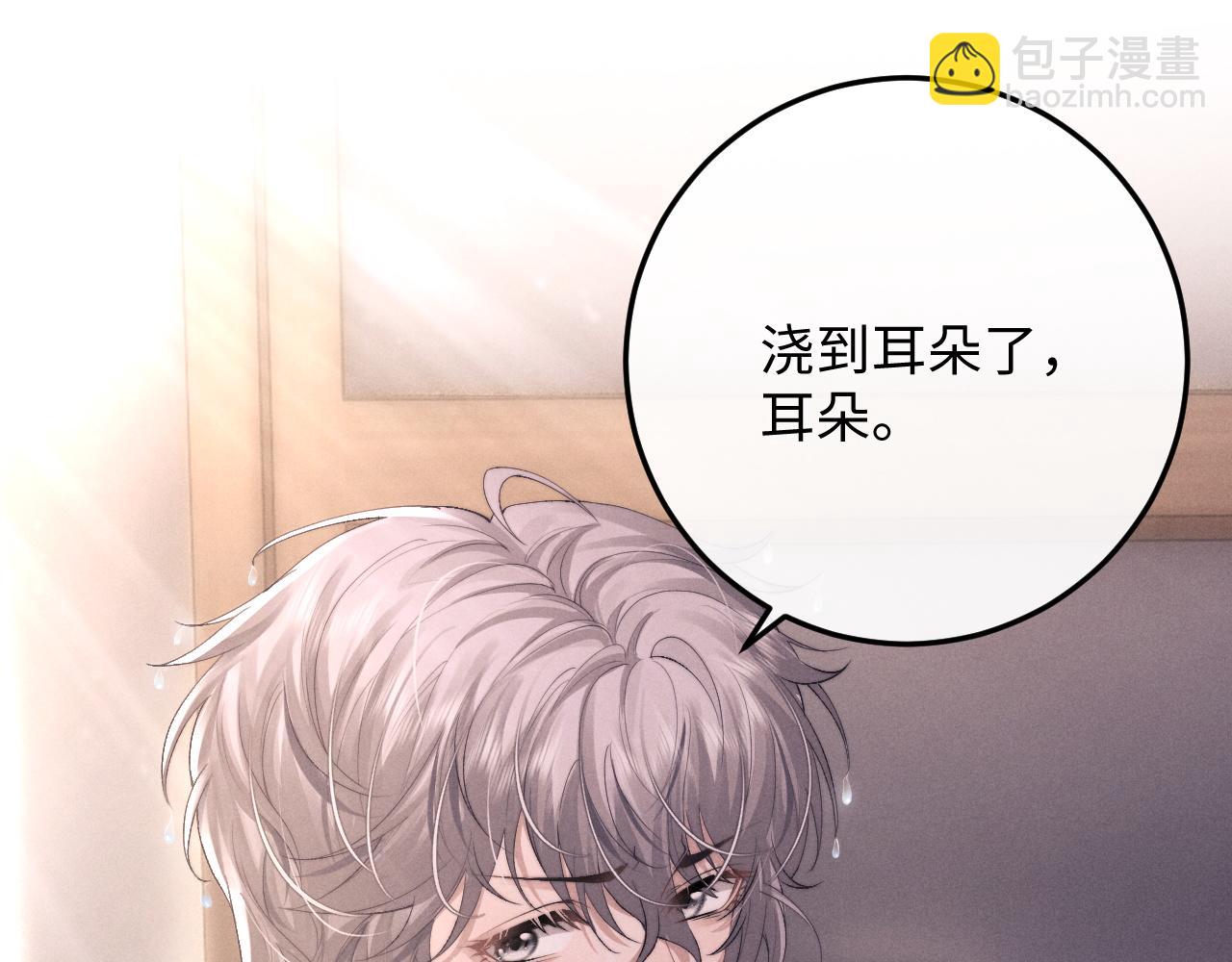 垂耳執事 - 第41話 陸上錦道歉(1/2) - 5