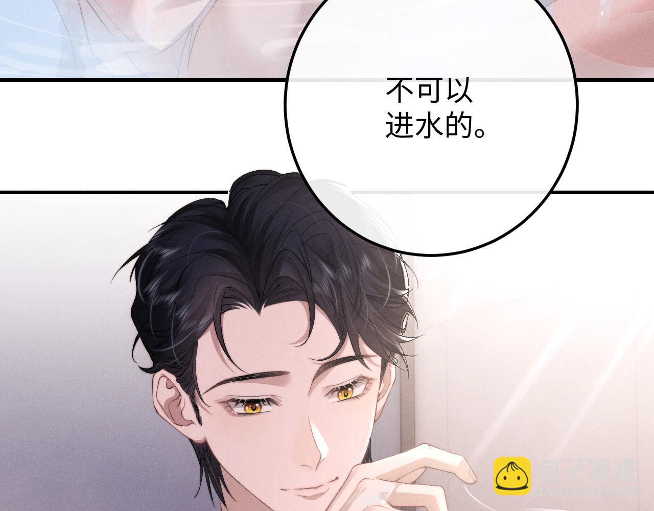 垂耳執事 - 第41話 陸上錦道歉(1/2) - 7