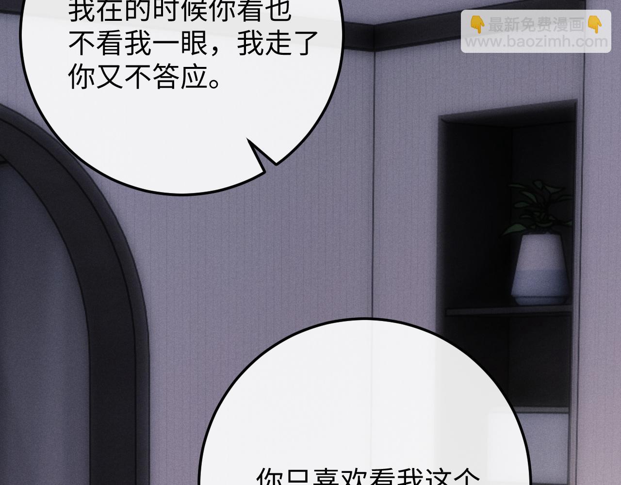 垂耳執事 - 第41話 陸上錦道歉(2/2) - 5