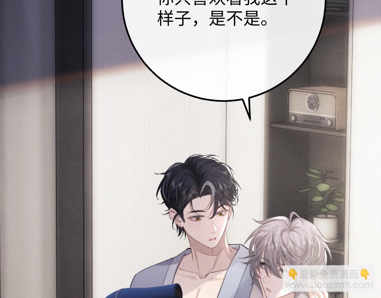 垂耳執事 - 第41話 陸上錦道歉(2/2) - 6