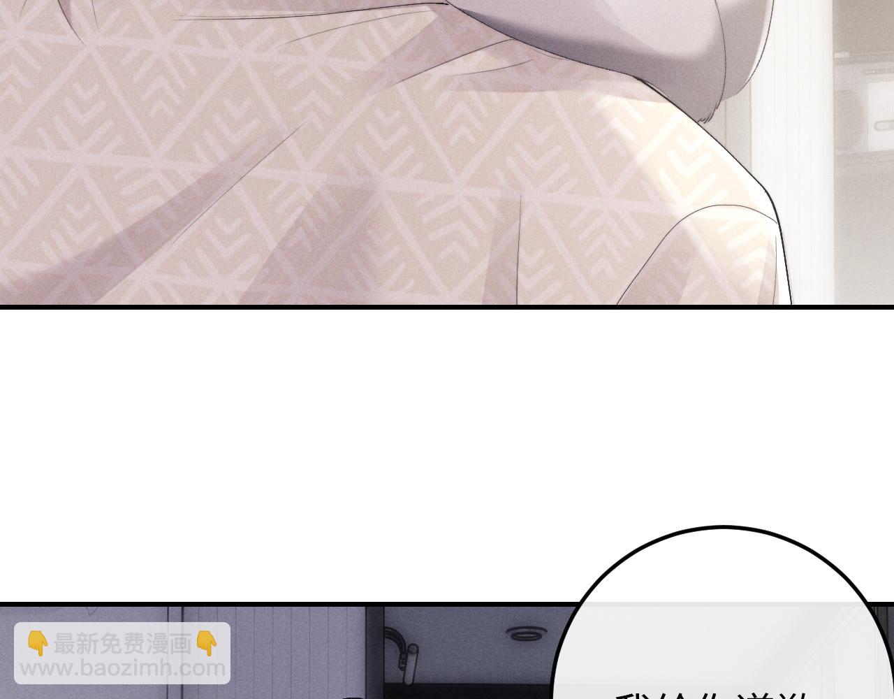 垂耳執事 - 第41話 陸上錦道歉(2/2) - 4