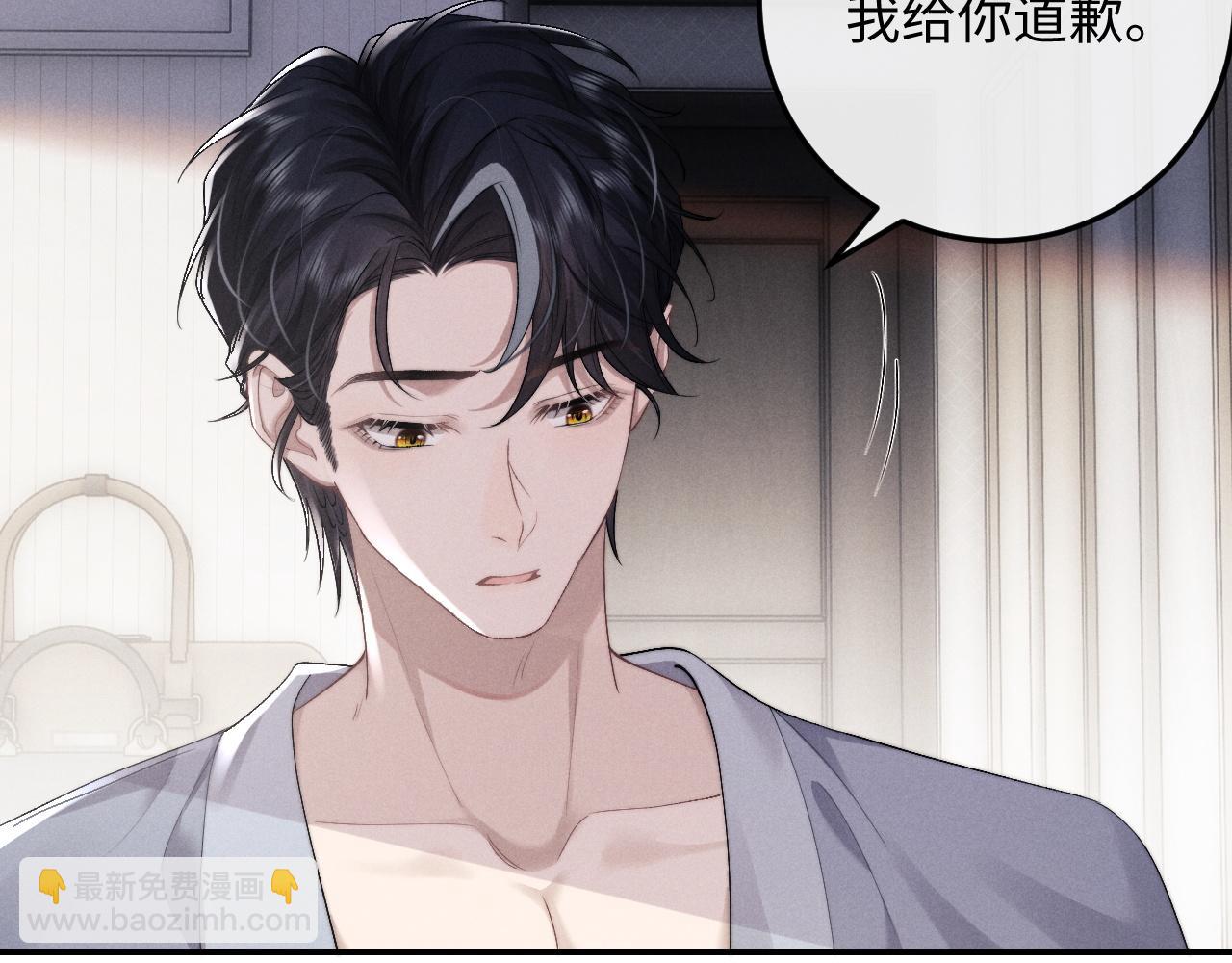 垂耳執事 - 第41話 陸上錦道歉(2/2) - 5