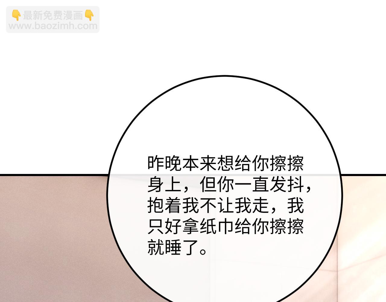 垂耳執事 - 第41話 陸上錦道歉(1/2) - 6