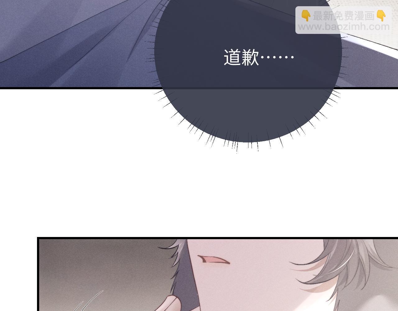 垂耳執事 - 第41話 陸上錦道歉(2/2) - 1