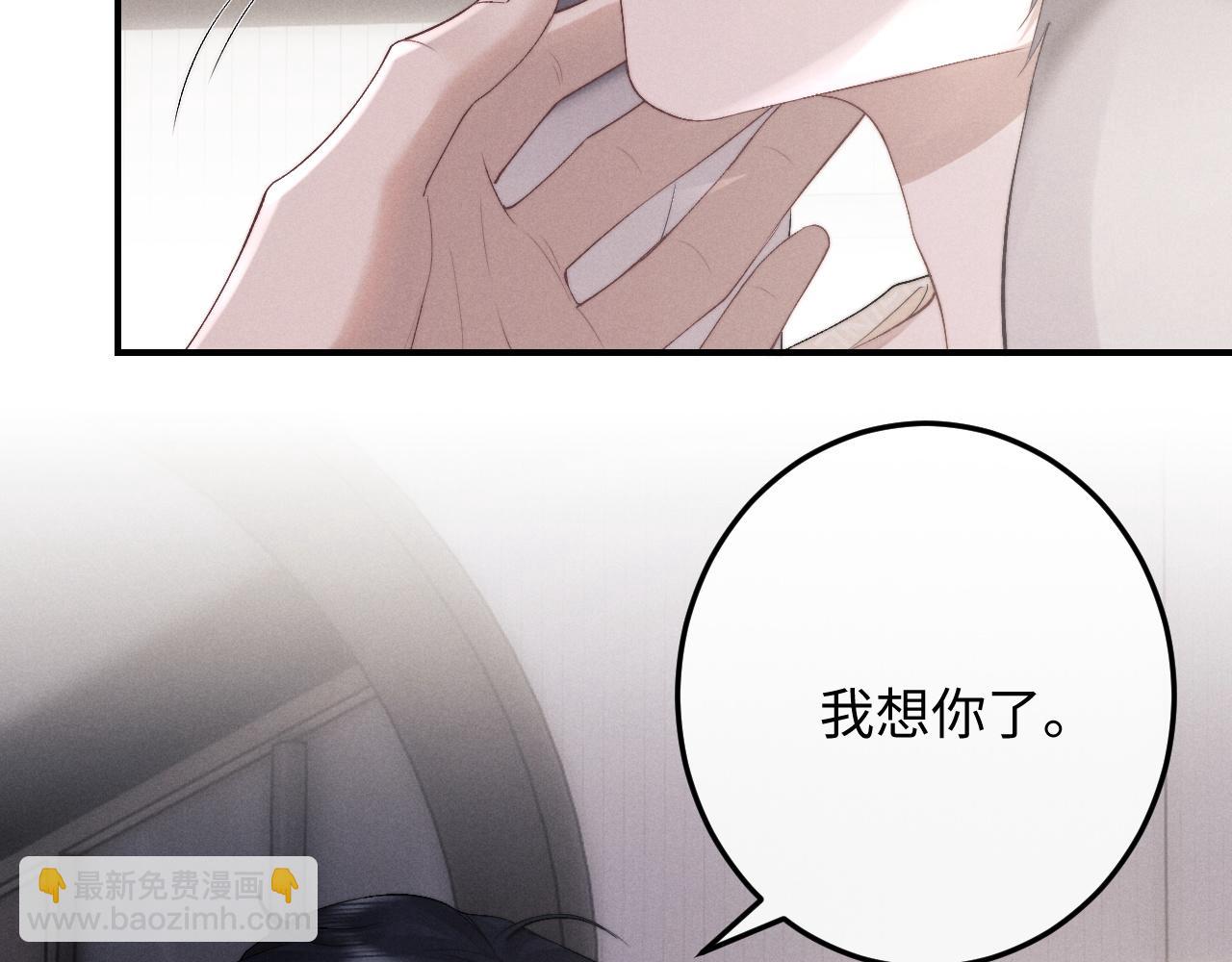 垂耳執事 - 第41話 陸上錦道歉(2/2) - 2