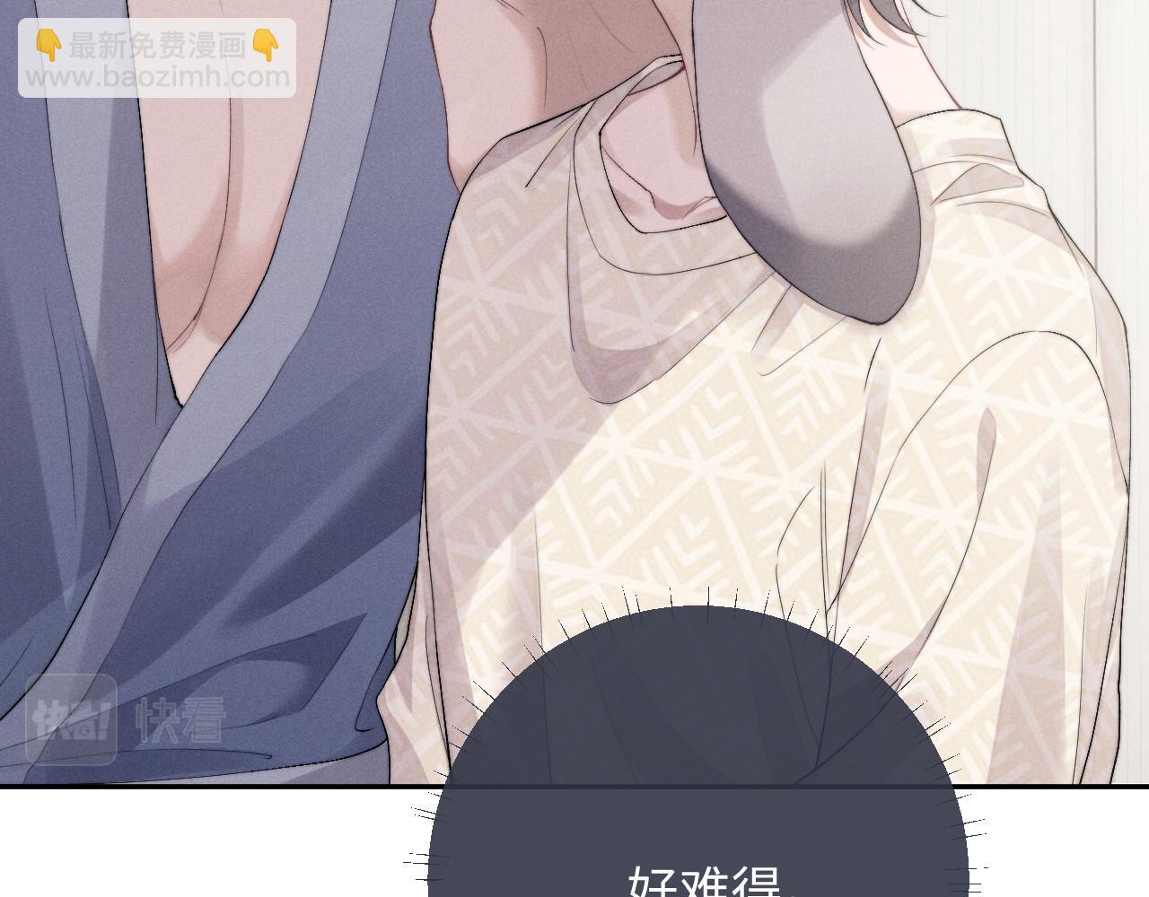 垂耳執事 - 第41話 陸上錦道歉(2/2) - 4