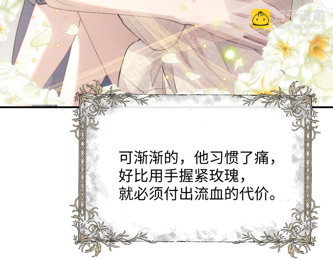 垂耳執事 - 第41話 陸上錦道歉(2/2) - 4