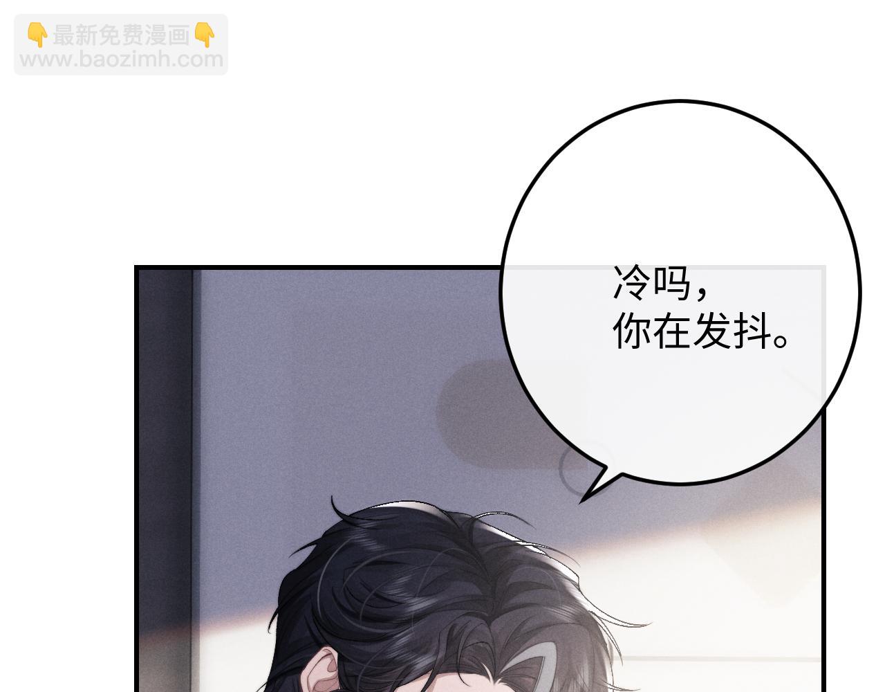 垂耳執事 - 第41話 陸上錦道歉(2/2) - 5