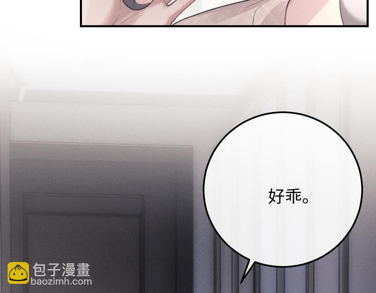 垂耳執事 - 第41話 陸上錦道歉(2/2) - 5