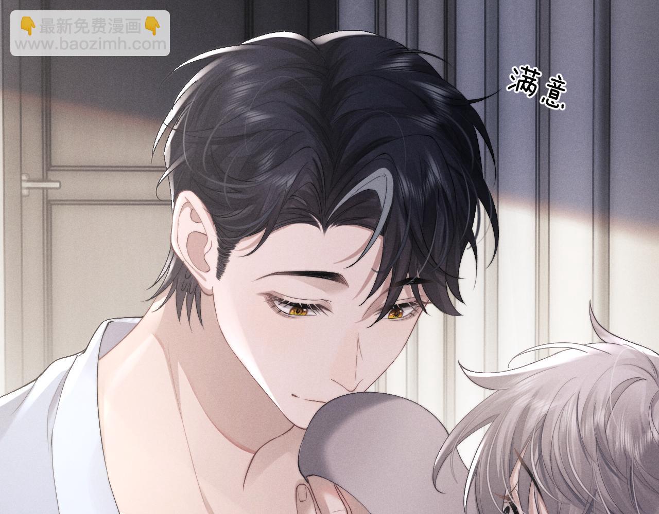 垂耳執事 - 第41話 陸上錦道歉(2/2) - 6