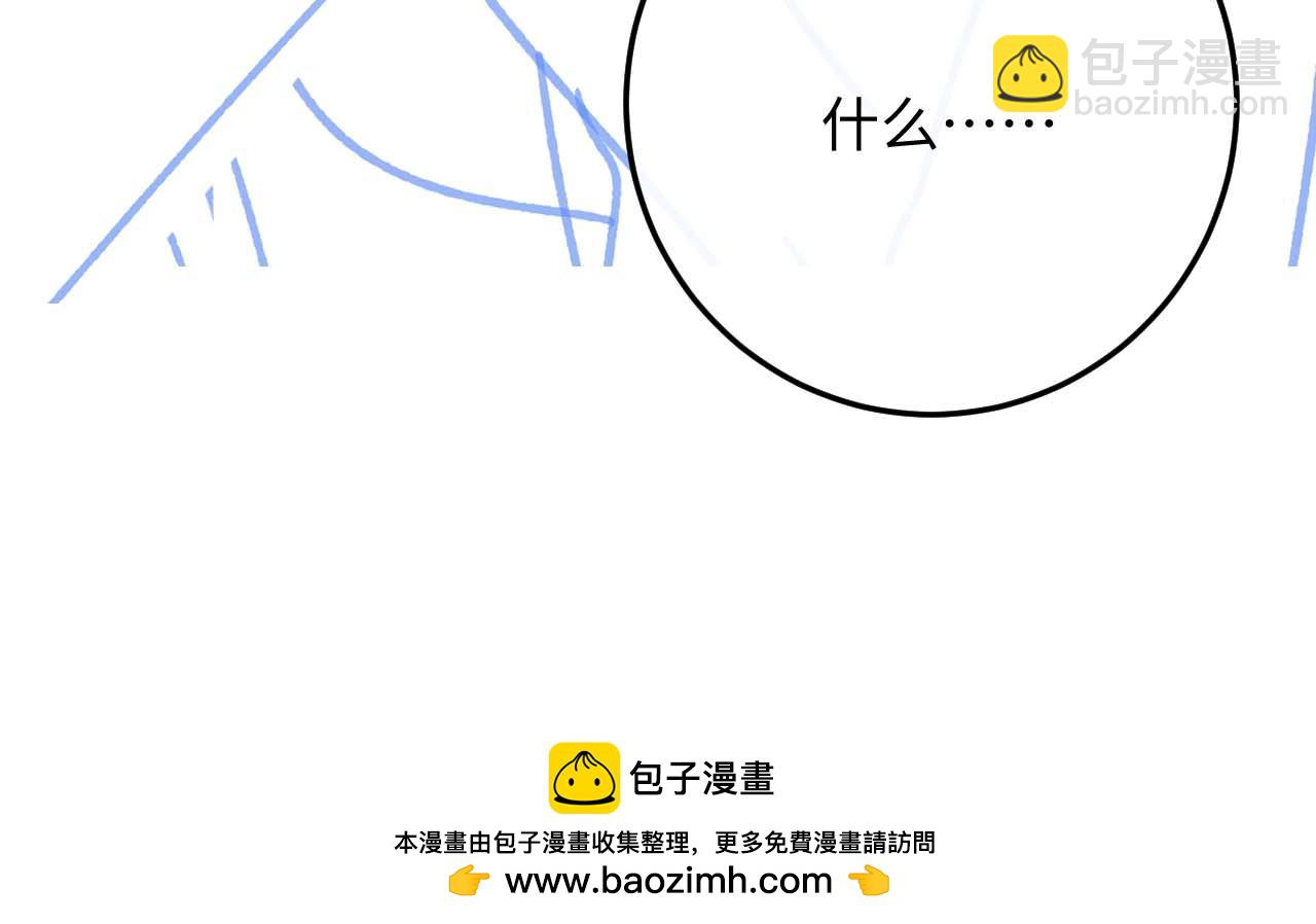 垂耳執事 - 第41話 陸上錦道歉(2/2) - 6