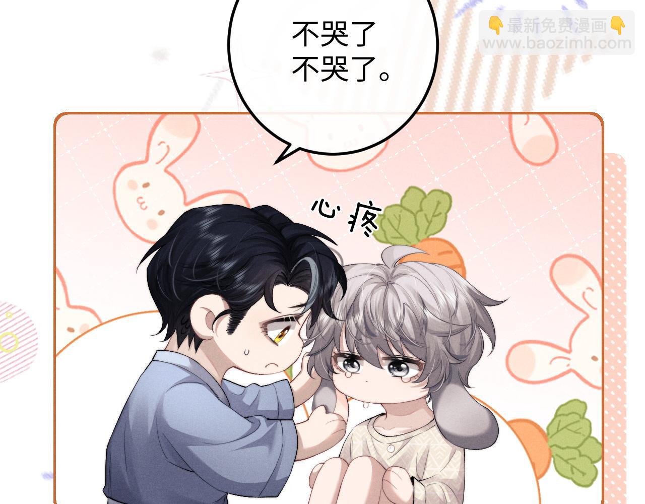 垂耳執事 - 第43話 有恃無恐(1/2) - 2